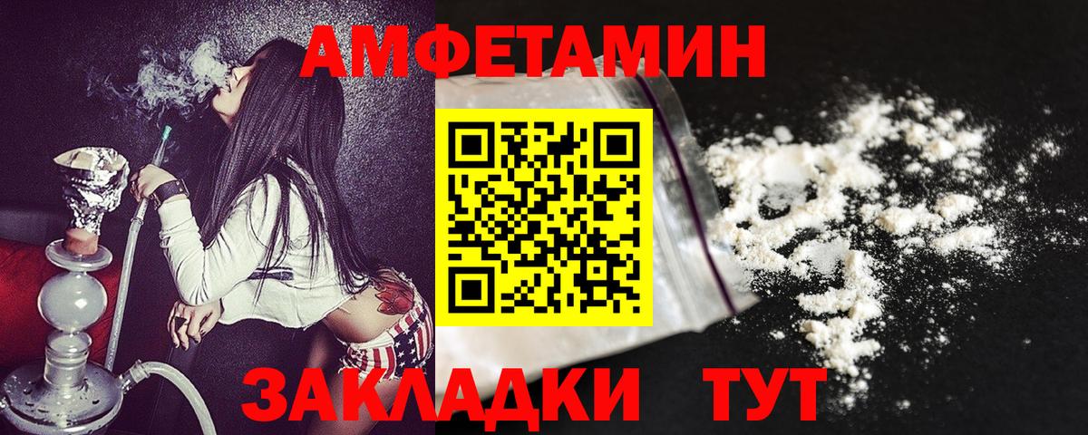 Amphetamine Premium Нижний Тагил