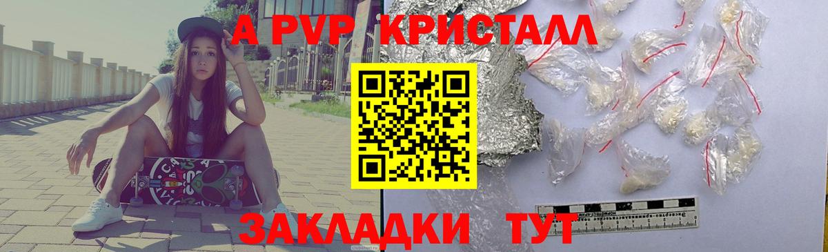 A-PVP кристаллы Нижний Тагил