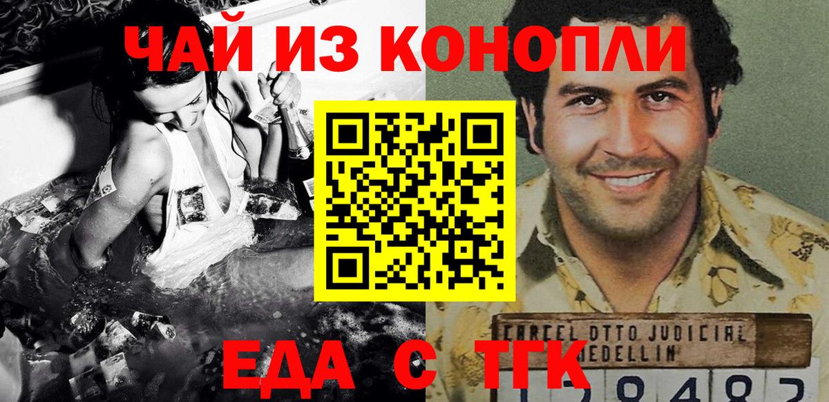 Нижний Тагил  Печенье с ТГК марихуана  Вход с VPN 