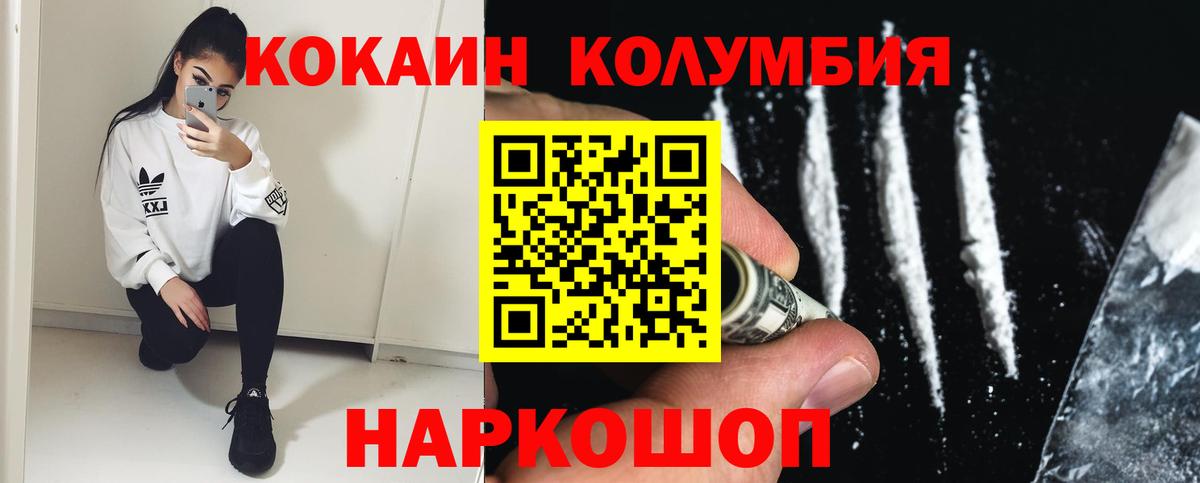 Cocaine 97% Нижний Тагил