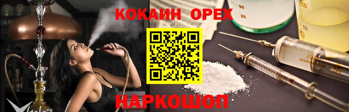 Codein  Вход с VPN  МЕФ   Нижний Тагил  Бошки Шишки 