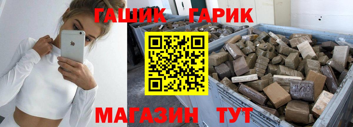 ГАШ Cannabis Нижний Тагил