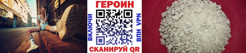 купить наркоту  blacksprut рабочий сайт  ГЕРОИН белый  Нижний Тагил 
