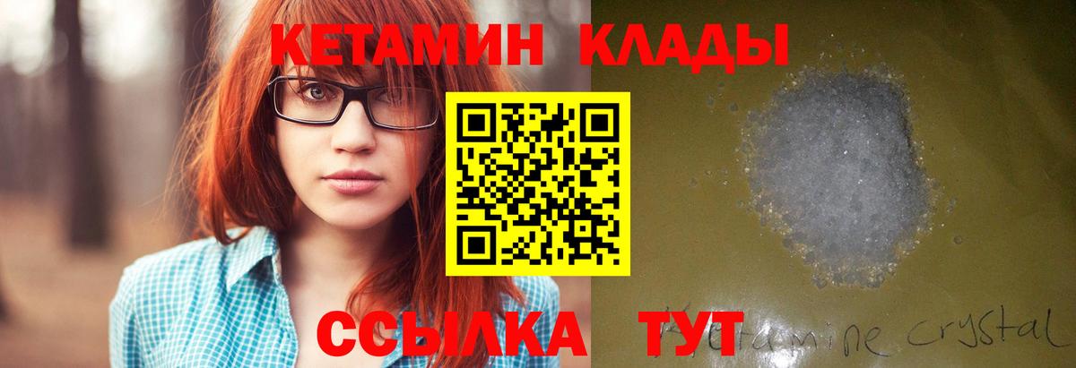 Кетамин VHQ Нижний Тагил