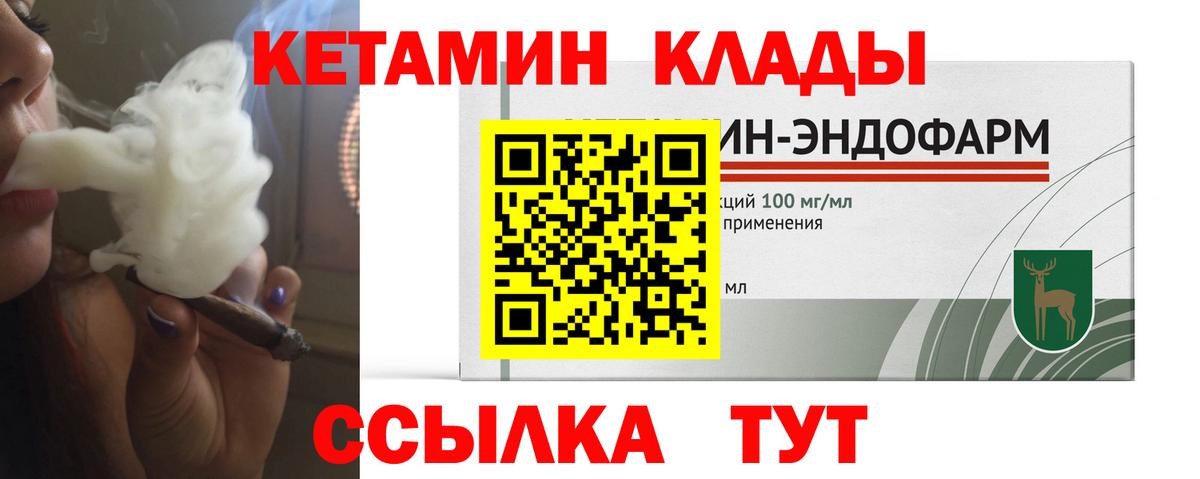 КЕТАМИН ketamine  Вход с VPN  КЕТАМИН VHQ  Нижний Тагил 