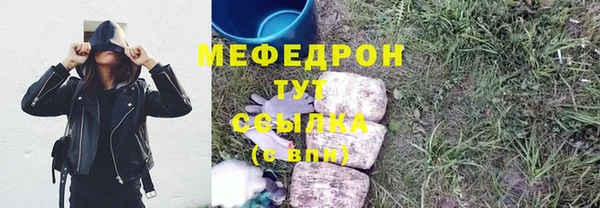 мефедрон Алексин