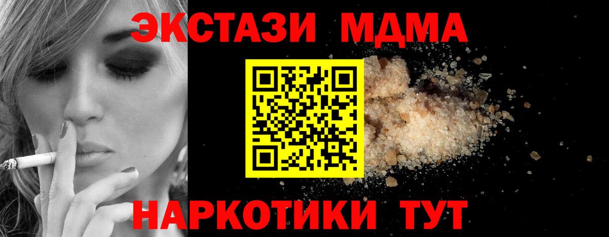 MDMA crystal Нижний Тагил