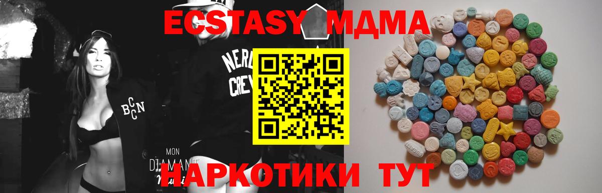 МДМА VHQ  МДМА молли  Нижний Тагил  Вход с VPN 