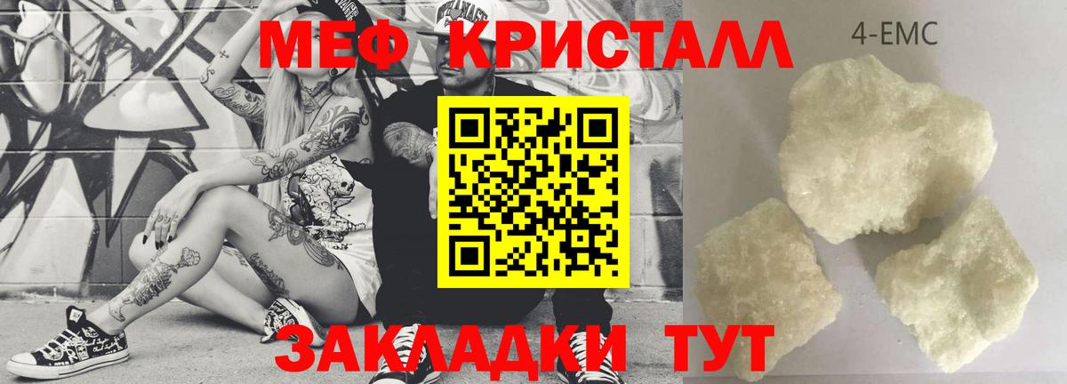 Мефедрон  МЕФ  Вход с VPN  Нижний Тагил  МЕФ VHQ  МЯУ-МЯУ mephedrone 