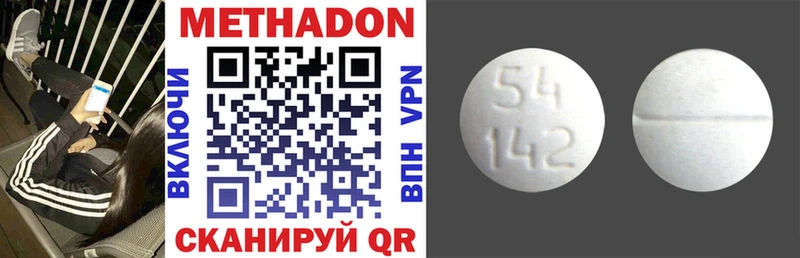 купить закладку  Нижний Тагил  МЕТАДОН VHQ 