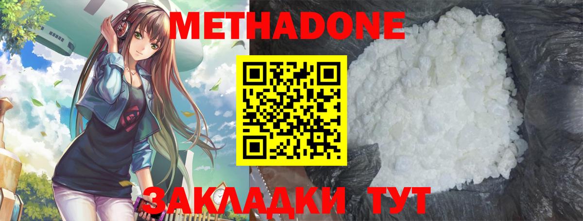 Нижний Тагил  Метадон кристалл  mega как войти  Вход с VPN 