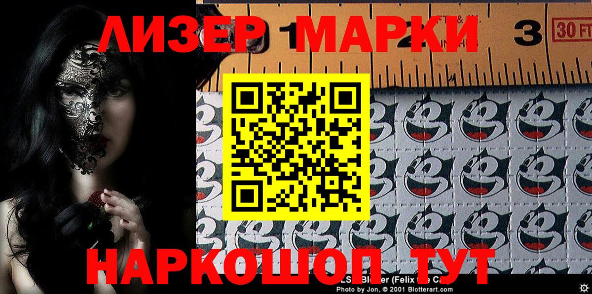 Марки NBOMe 1,8мг Нижний Тагил