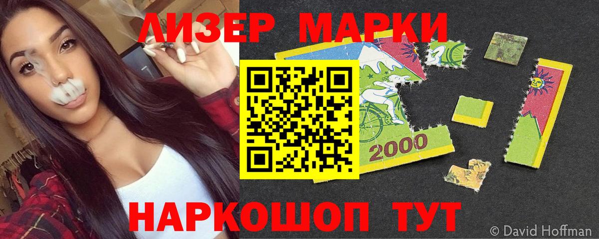 Марки N-bome 1,8мг  Вход с VPN  где купить наркоту  Нижний Тагил 