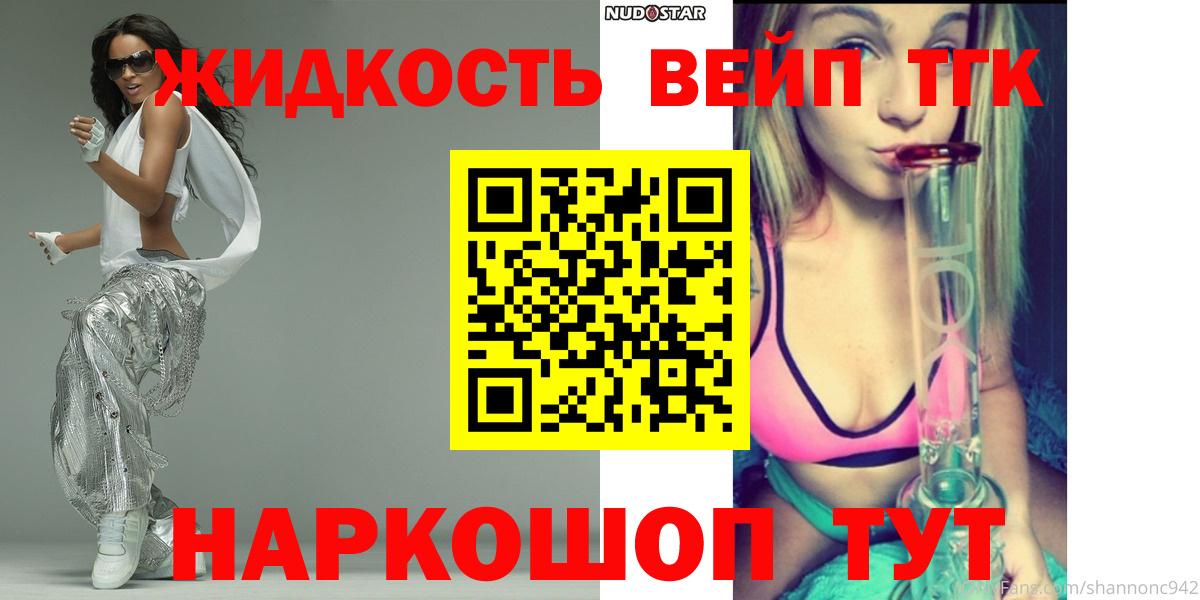 закладка  Дистиллят ТГК вейп  Вход с VPN  Нижний Тагил  ТГК гашишное масло 